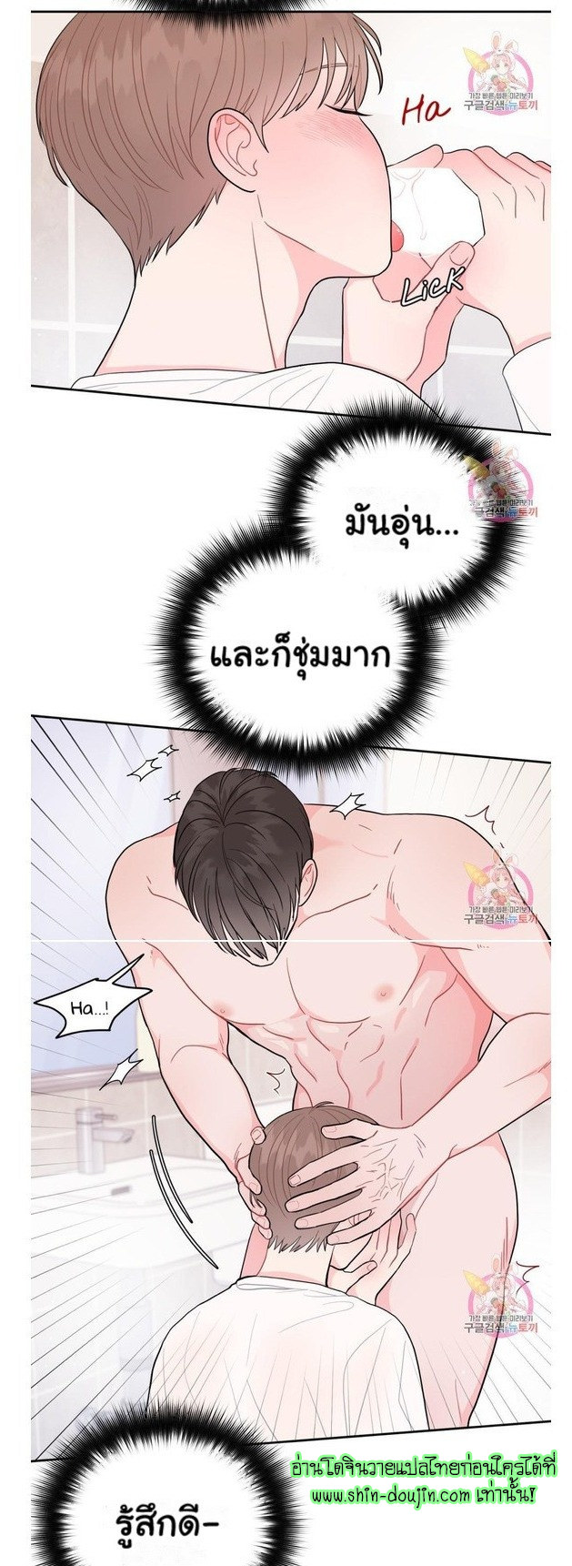 Crossing The Line EP 6